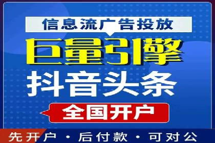 竞价推广开户操作步骤详解